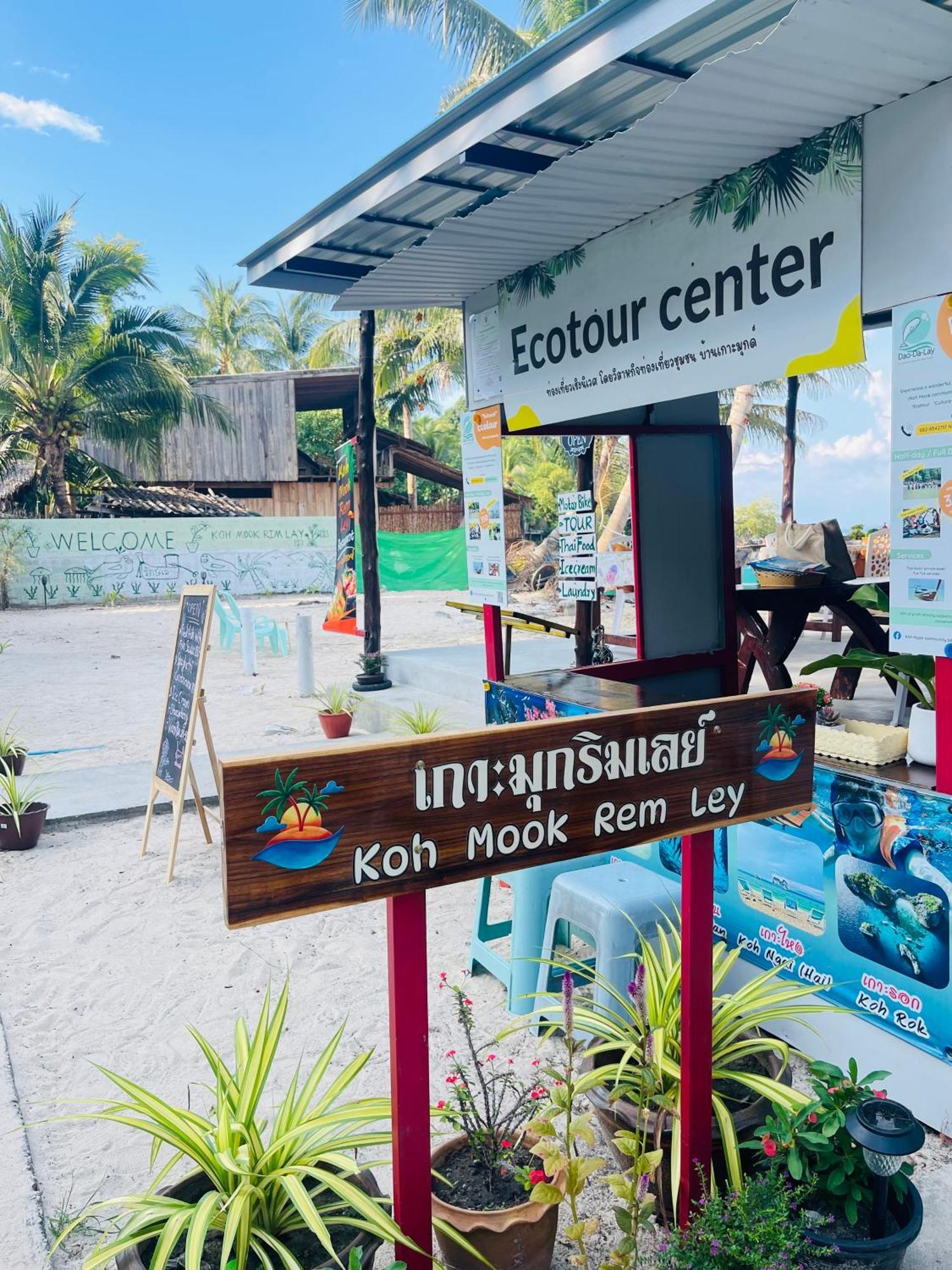 董里 Koh Mook Rem Ley酒店 外观 照片