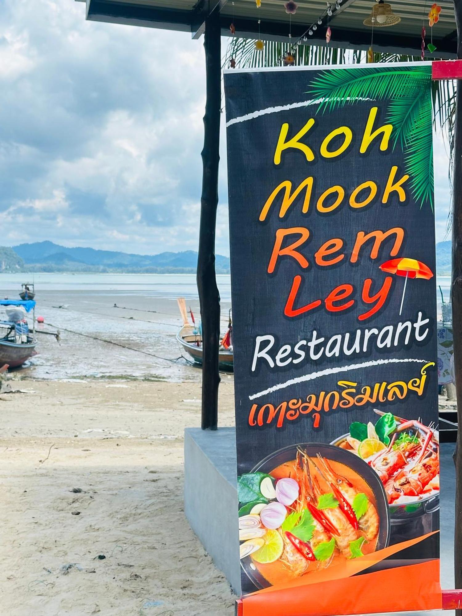 董里 Koh Mook Rem Ley酒店 外观 照片